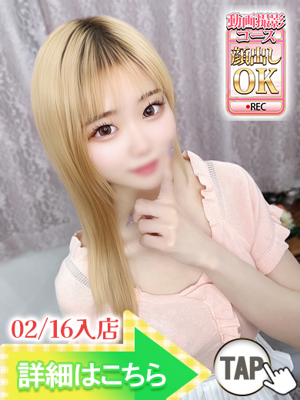 もあ(新人割引7/3まで)プロフィール写真