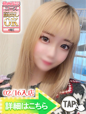 もあ(新人割引7/3まで)プロフィール写真