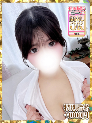 せなプロフィール写真
