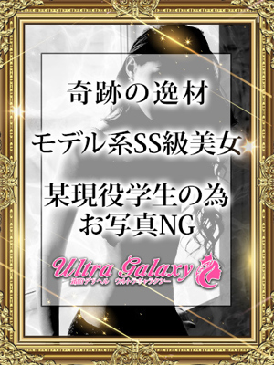 七瀬ななプロフィール写真