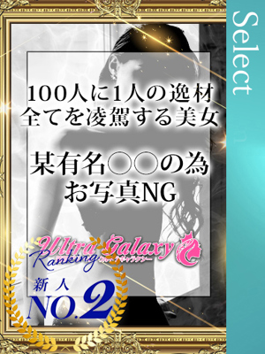 川崎ウルトラギャラクシー みみ