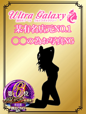 【復活】一ノ瀬京プロフィール写真