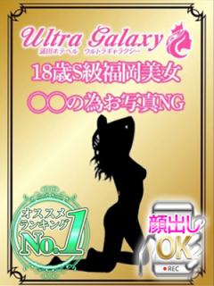 川崎ウルトラギャラクシー(大田区) みさき