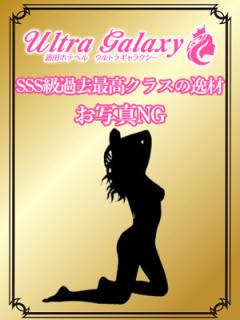 川崎ウルトラギャラクシー(大田区デリヘル) なぎさ