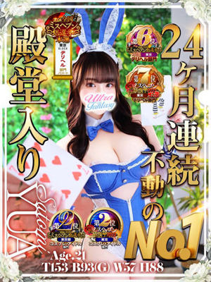 里美ゆあプロフィール写真