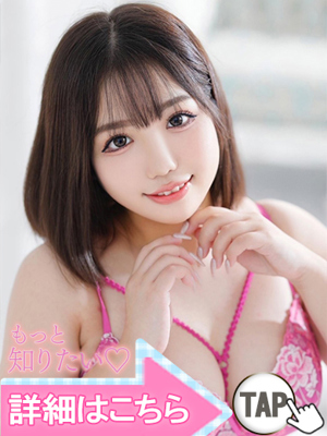 五反田ウルトラファンタジー 優しおん
