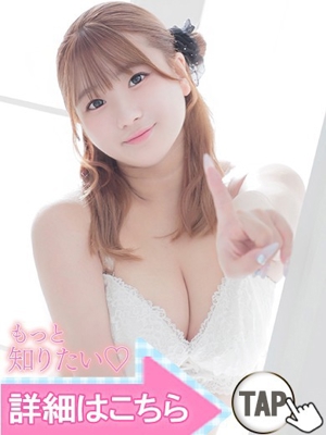 五反田ウルトラファンタジー　百瀬なの