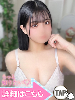 五反田ウルトラファンタジー 冴島のの