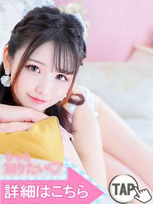 五反田ウルトラファンタジー　夢見留すず