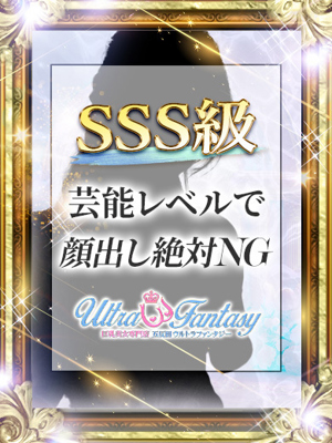 五月ゆめプロフィール写真