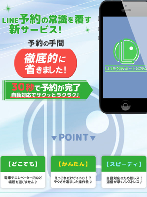 ライン予約始まりました♪プロフィール写真