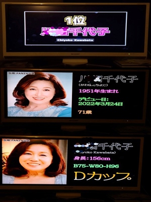 ちよこ～新宿プロフィール写真