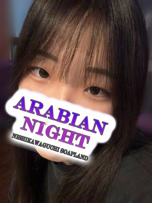 アラビアンナイト うる