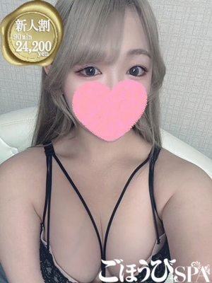 ごほうびSPA池袋店　ふうあ