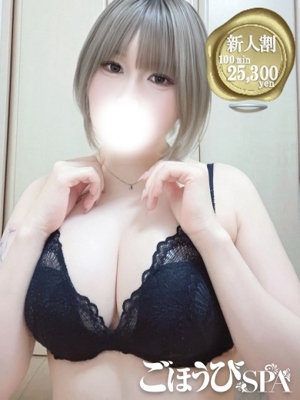 ごほうびSPA池袋店リゼ
