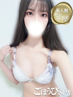 ごほうびSPA池袋店　あすか