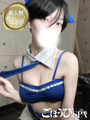 ごほうびSPA池袋店 しろ