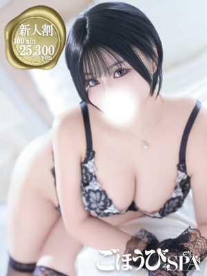 ごほうびSPA池袋店おん