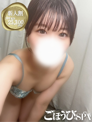 ごほうびSPA池袋店ほの