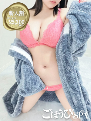 ごほうびSPA池袋店　みるく
