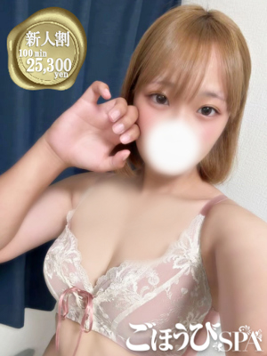 ごほうびSPA池袋店　あむ