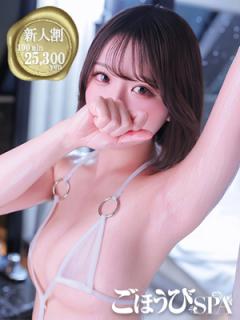 ごほうびSPA池袋店(豊島区出張アロマエステ) ゆか