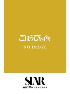 ごほうびSPA池袋店(豊島区出張アロマエステ) るみ