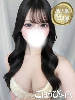 ごほうびSPA池袋店(豊島区出張アロマエステ) えま