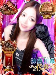 川崎ソープ クリスタル京都 南町(川崎市) ソープ ゆな