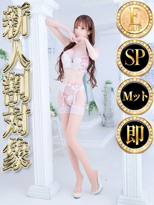 エマ◆SP可◆プロフィール写真