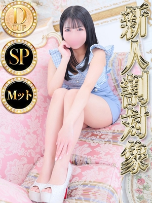 スイ◆SP可◆プロフィール写真