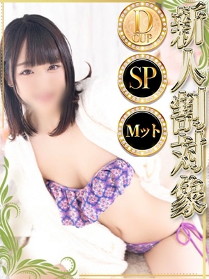 ユキ◆SP可◆プロフィール写真