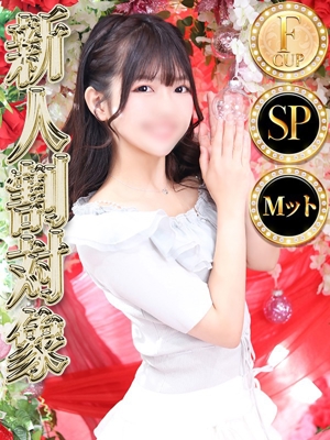 アゲハ サワ◆SP・即可◆