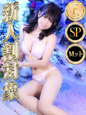 サワ◆SP・即可◆プロフィール写真