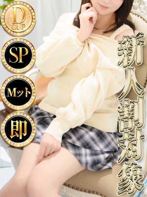 アゲハ　カナ◆SP・即可◆