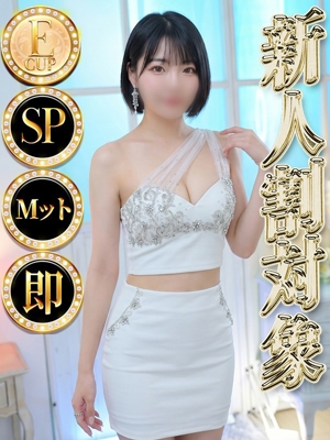 ユイ◆SP・即可◆プロフィール写真