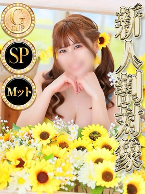 オトハ◆SP可◆