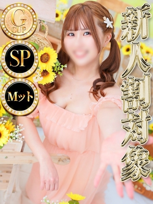 オトハ◆SP可◆プロフィール写真