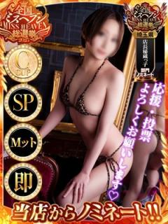 アゲハ(川口市) マリカ◆SP・即可◆