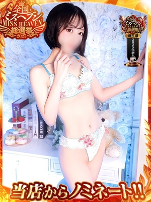 スーパークリスタル　れん