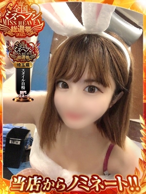スーパークリスタル　ゆの