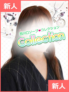 コレクション ひろか