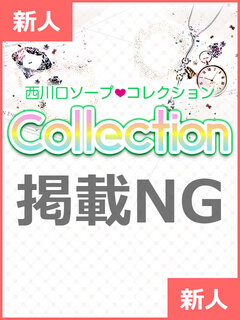 コレクション　そら