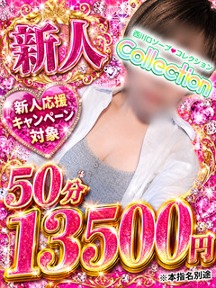 れん