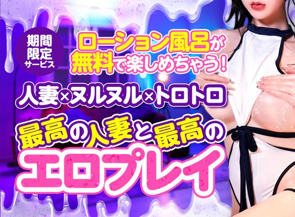 宇都宮人妻城　店長