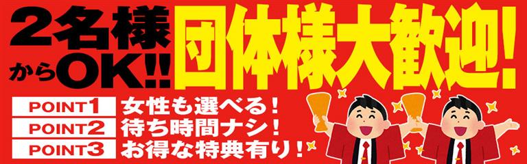 宇都宮人妻城　店長
