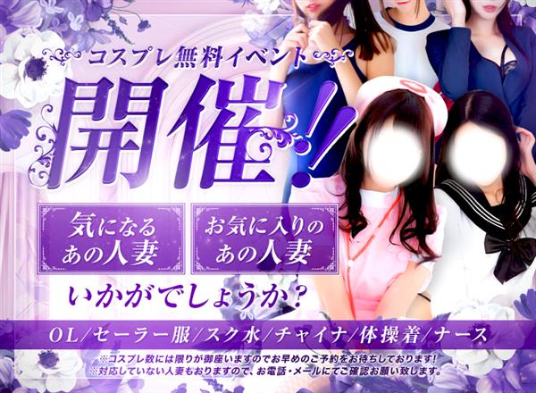 宇都宮人妻城　店長