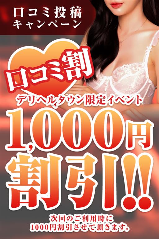宇都宮人妻城　店長