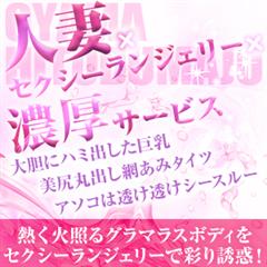 宇都宮人妻城　店長