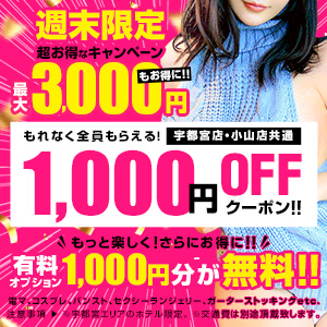 宇都宮人妻城　店長